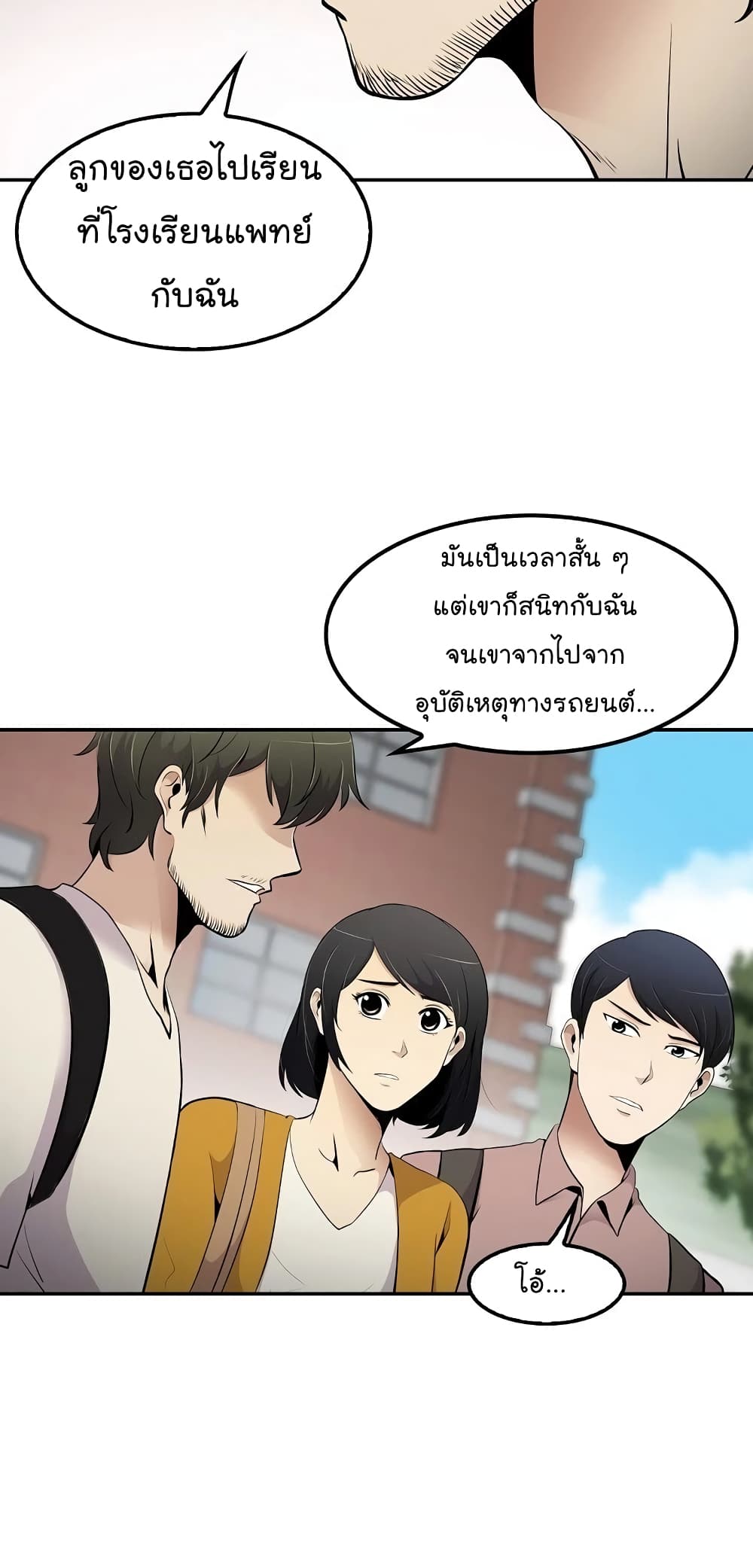 Again My Life 32-32