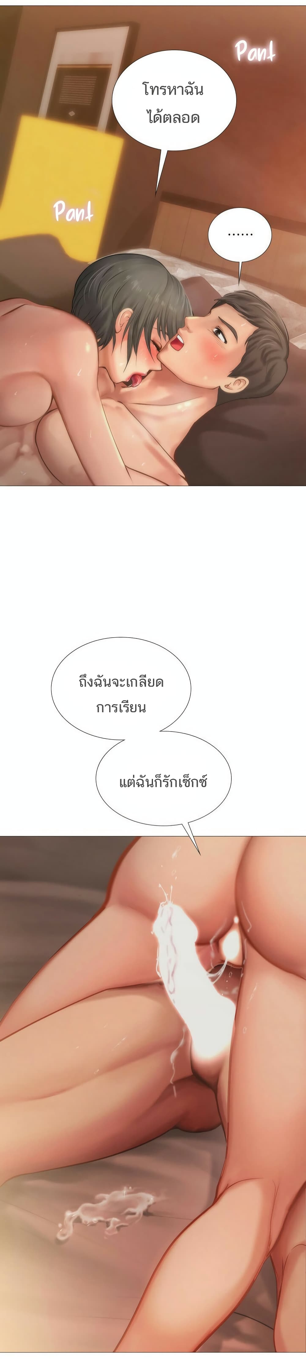 Should I Study at Noryangjin? 17-17