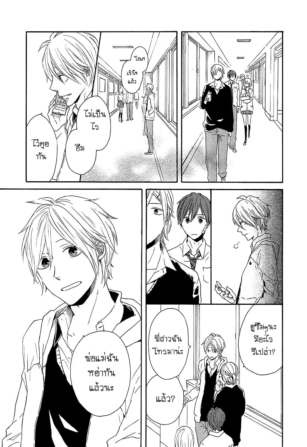 Bokura no Kiseki 32-32