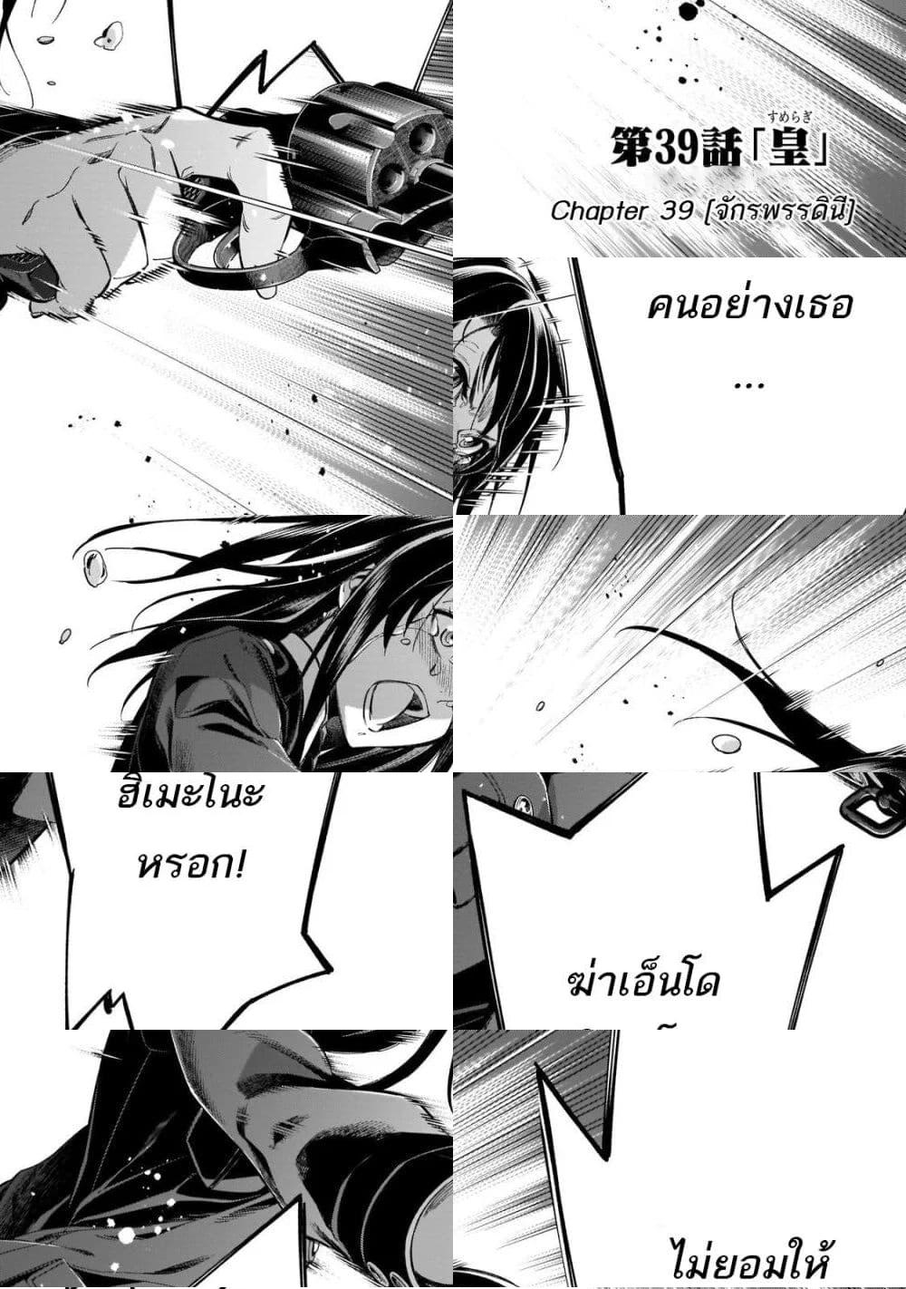 Himenospia - จักรพรรดินี - 2