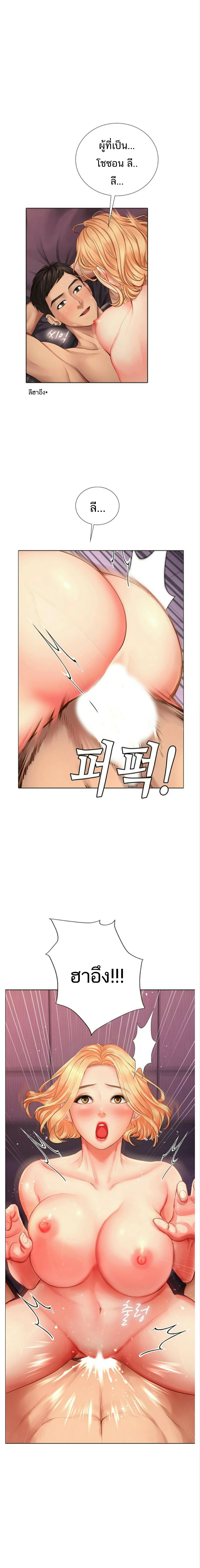 Should I Study at Noryangjin? 1-1