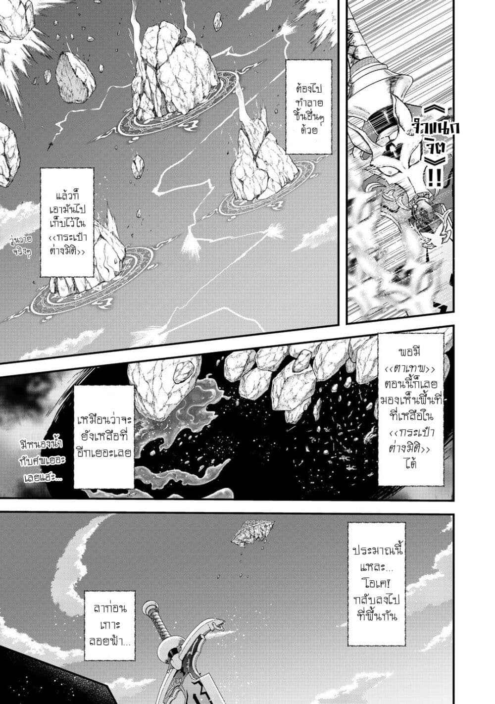 Tensei Shitara Ken deshita 40-ความปรารถนา