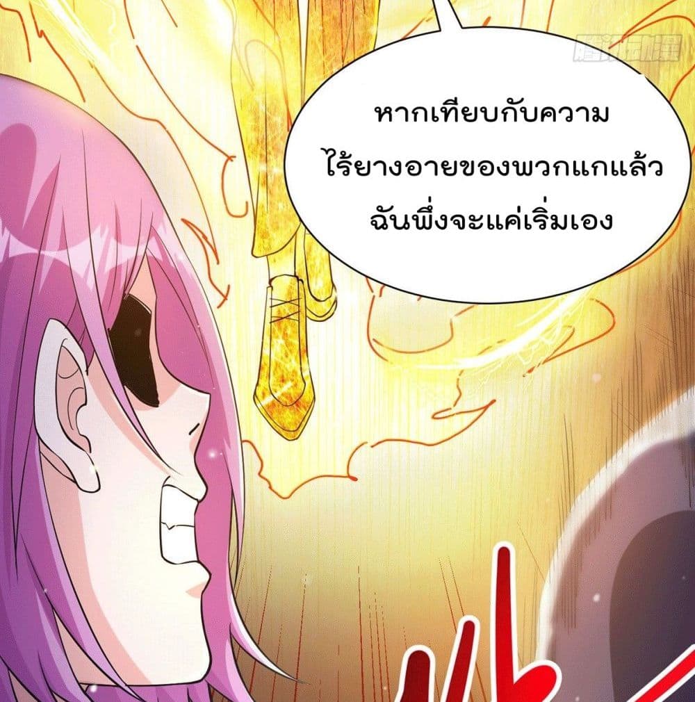 God Dragon of War in The City การล้างแค้นของราชันมังกรแห่งสงคราม 14-14