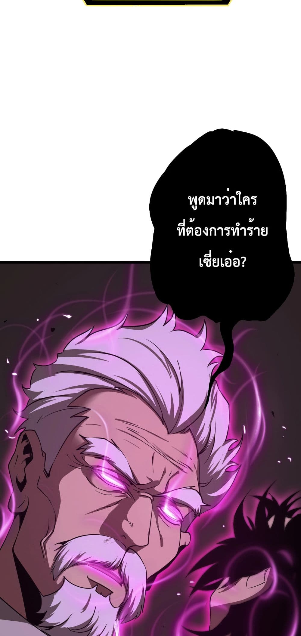 World's Apocalypse Online หมื่นสวรรค์สิ้นโลกา 4-4