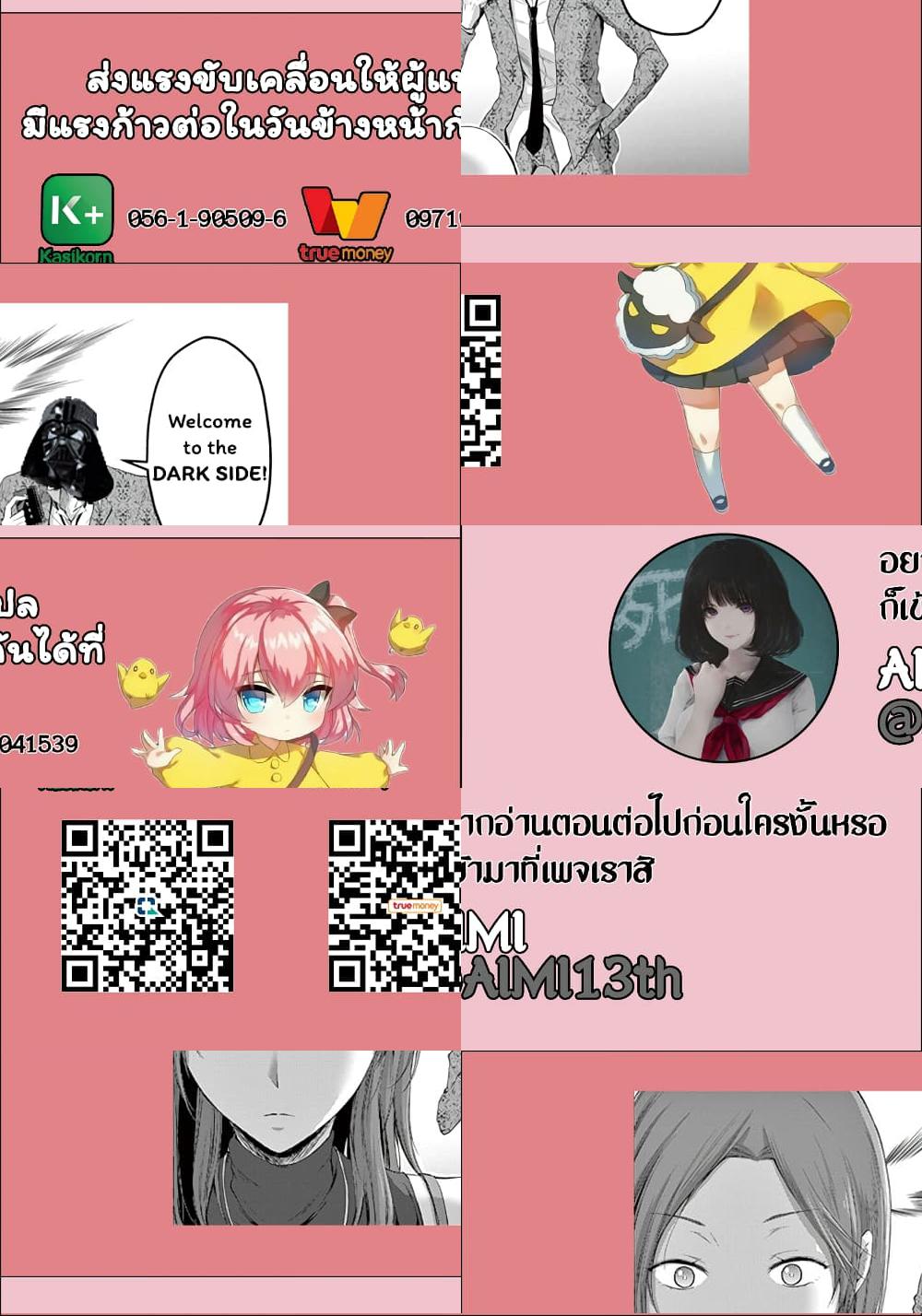 Dokuzakura - ความลับ - 1