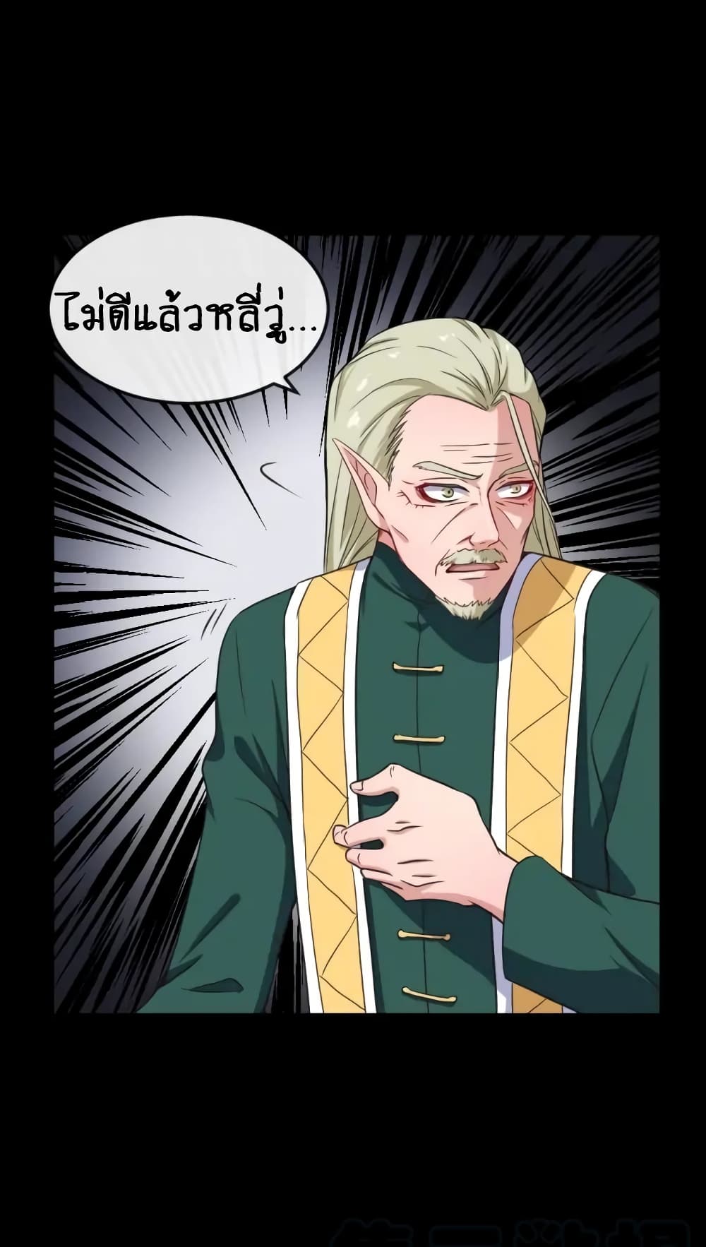Daddy From Hell 141-141