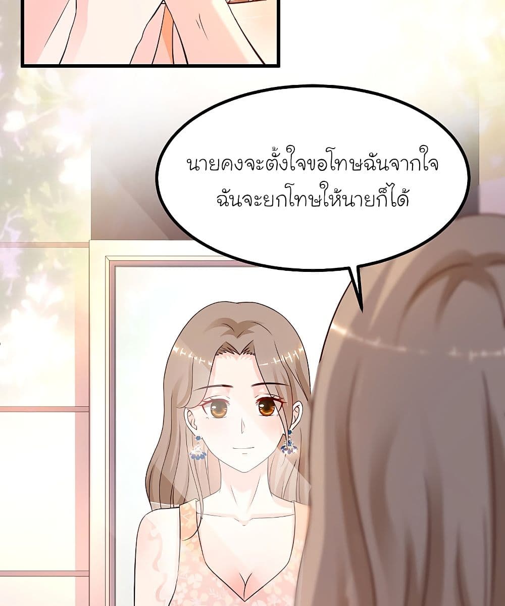 The Strongest Peach Blossom ราชาดอกไม้อมตะ 137-137