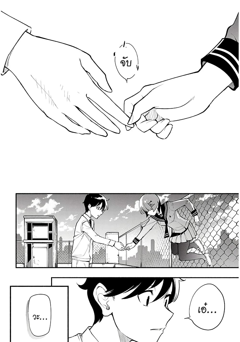 Don't Touch Kando-chan! 1-รู้จักกับนักฆ่าสาว JK n