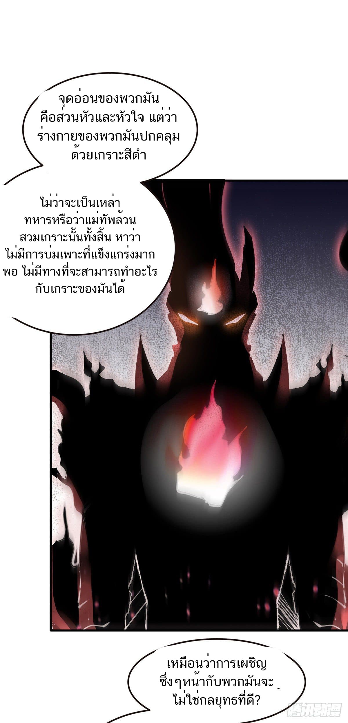 Supreme Demon Return 23-23