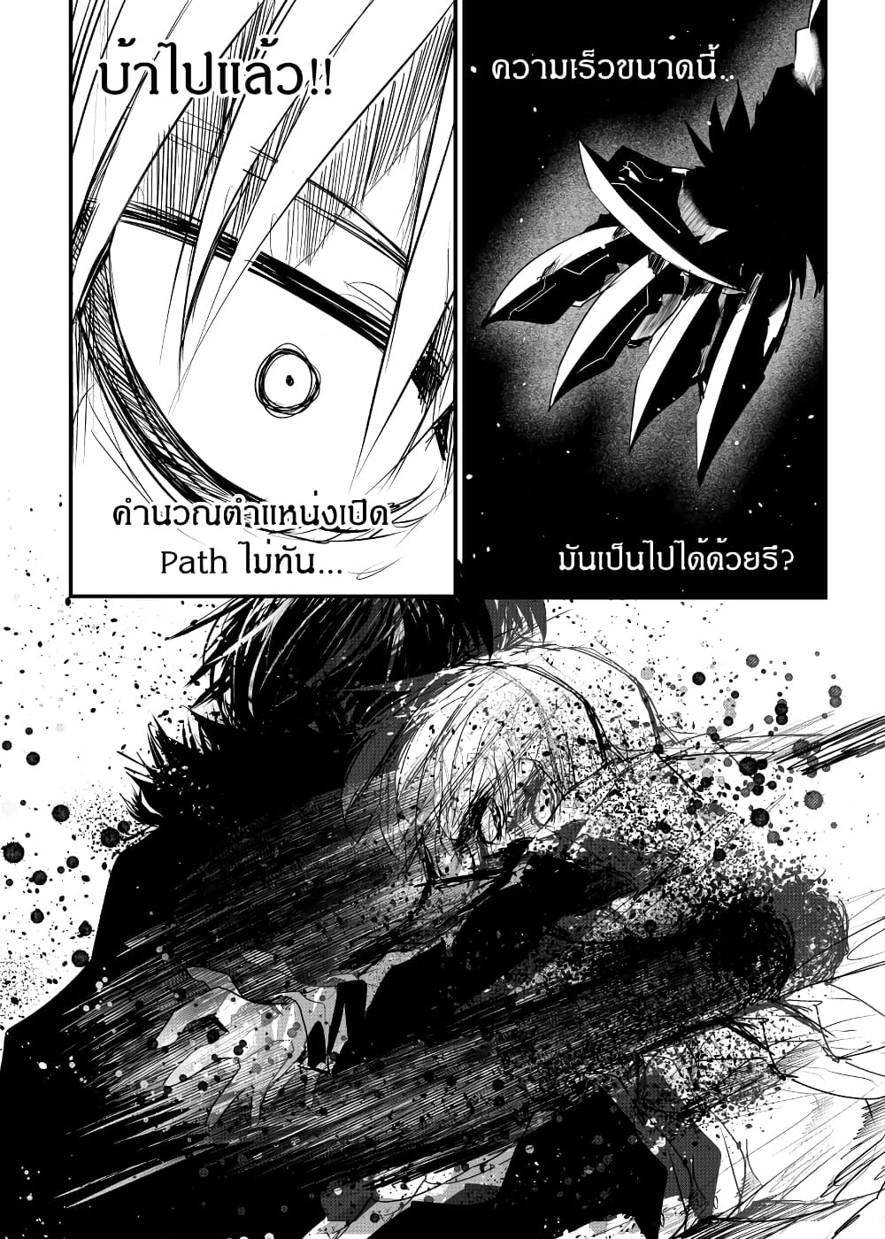 Path A waY 164-Battle of the Yggdrasil (3)