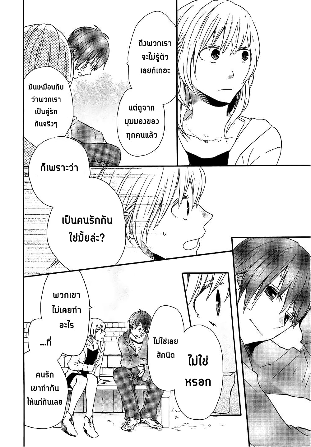 Bokura no Kiseki 26-26