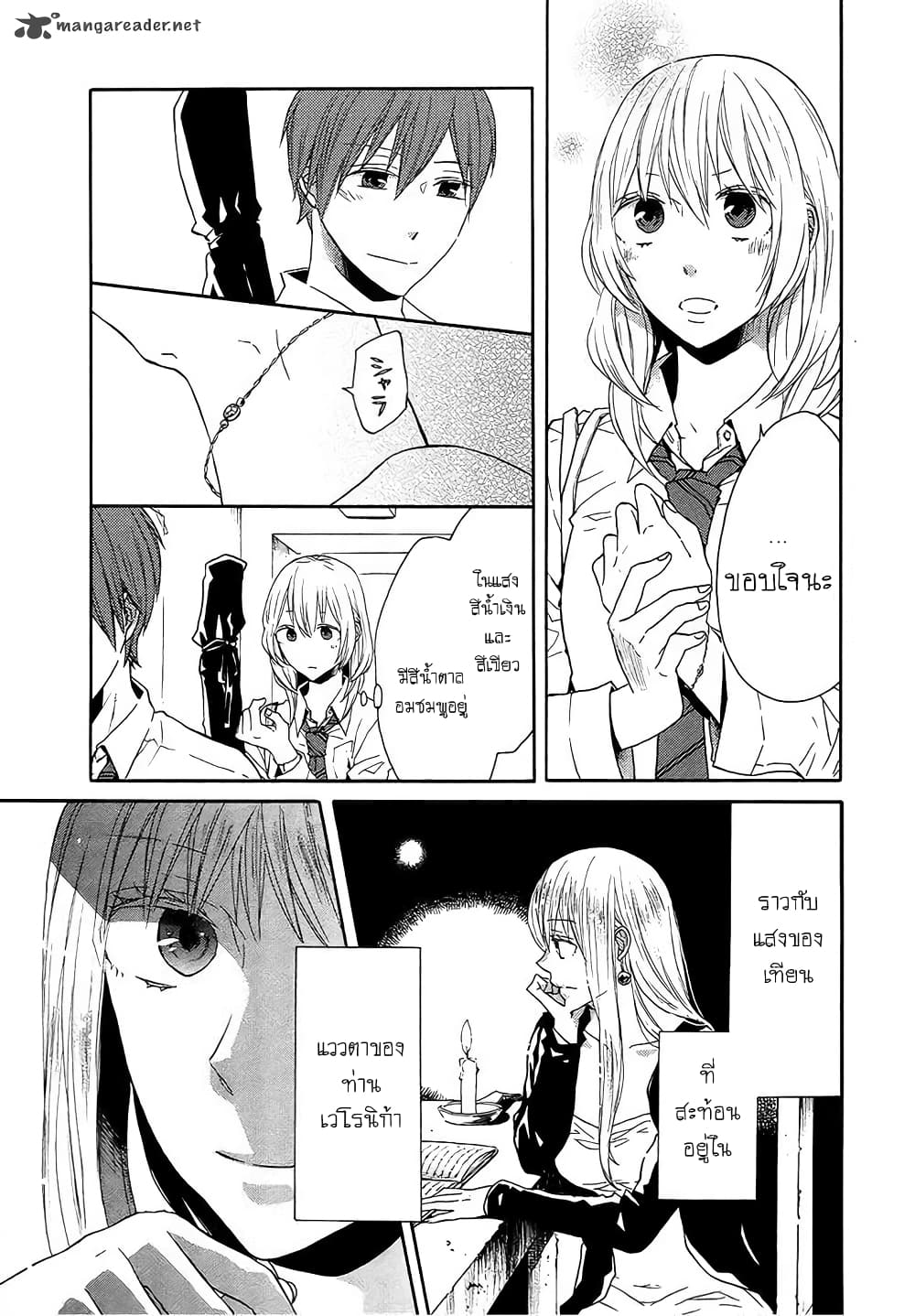 Bokura no Kiseki 38-38