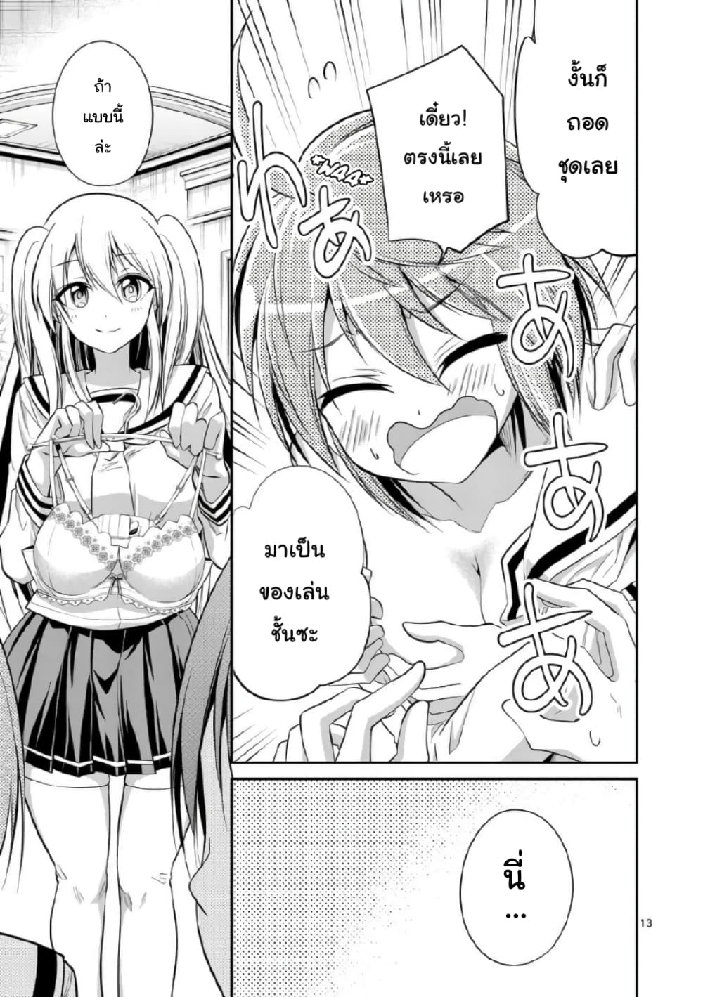 Tensei Pandemic 56-56
