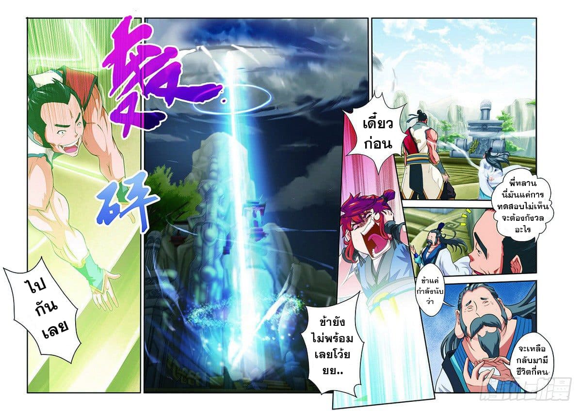 The Mythical Realm 44-44