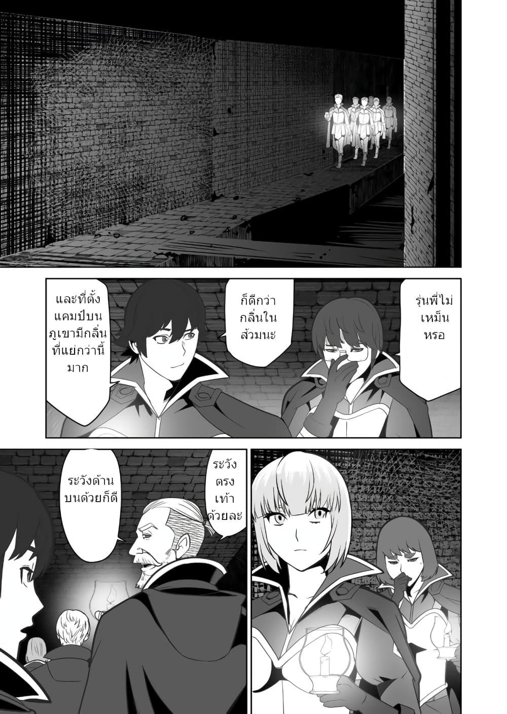Sen no Sukiru o Motsu Otoko 22-22
