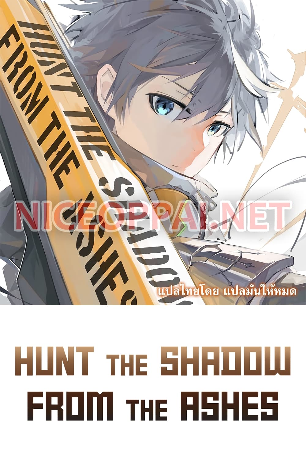 Hunt The Shadow From The Ashes 1-1