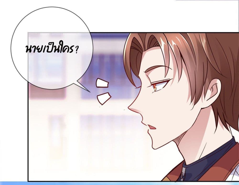 Rebirth Earth Immortal Venerable การหวนคืนของเซียนสวรรค์ 18-18