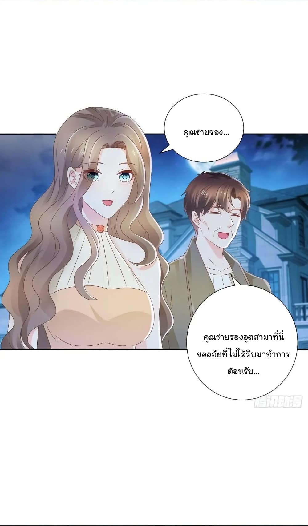 The Lovely Wife And Strange Marriage แผนรักลวงใจ 193-193
