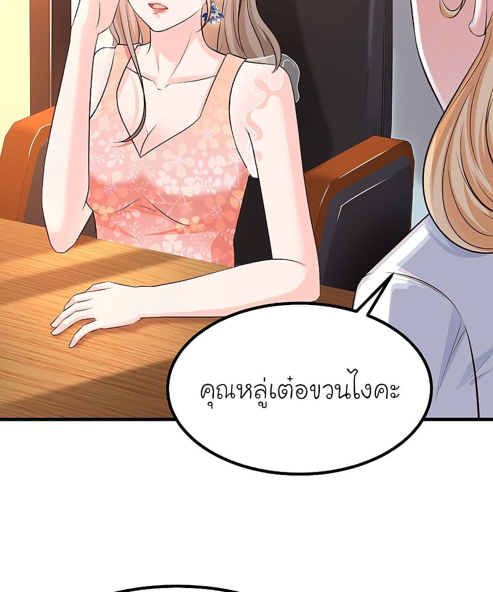 The Strongest Peach Blossom ราชาดอกไม้อมตะ 137-137
