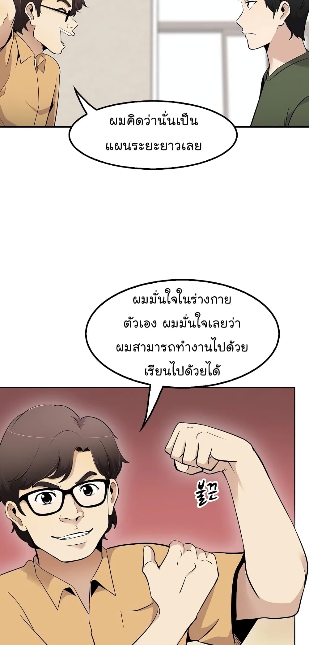 Again My Life 32-32