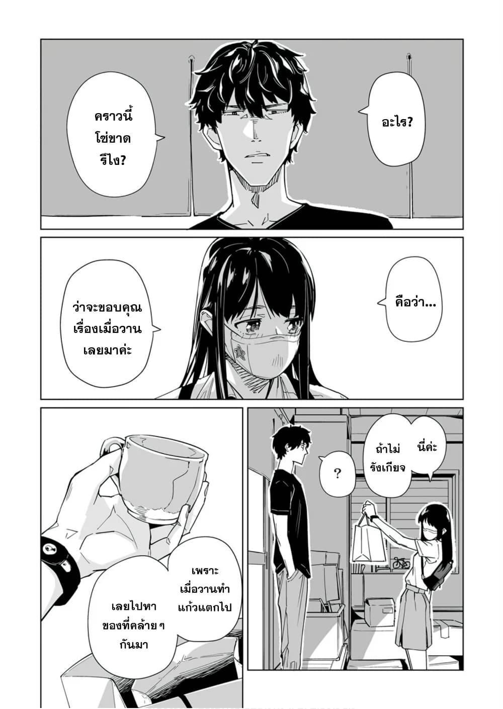 New Normal 7-7