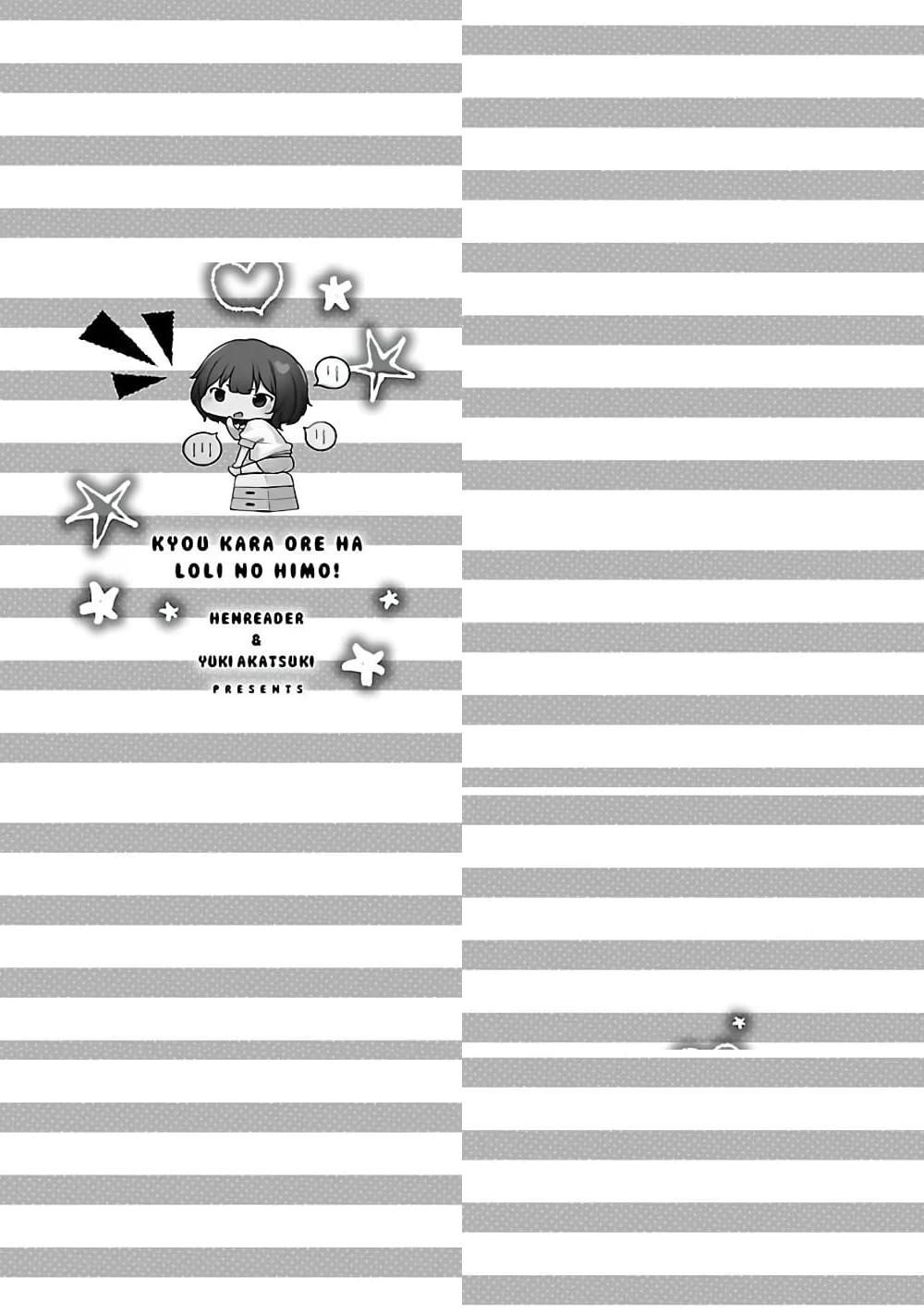 Kyou kara Ore wa Loli no Himo! - ทุกคนโตขึ้นเพราะนม - 1