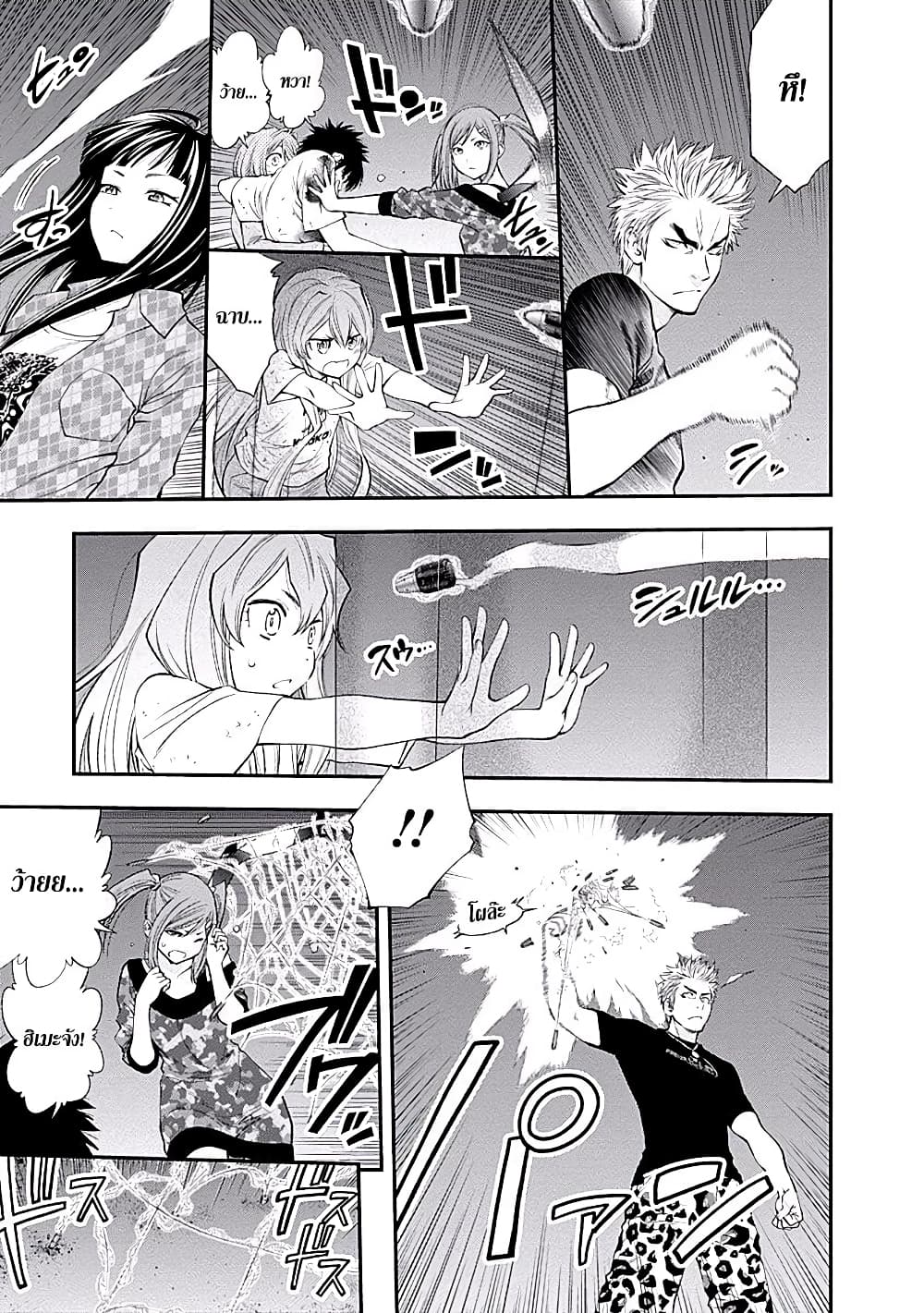 Youkai Shoujo 98-ความรู้สึกหลั่งไหล...ค่ะ