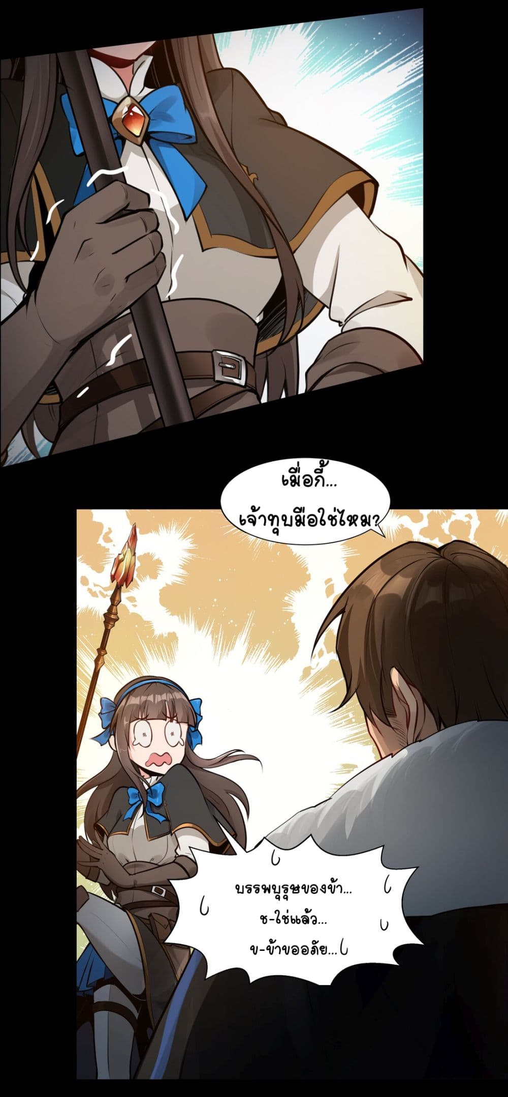 The Sword of Dawn 2-2