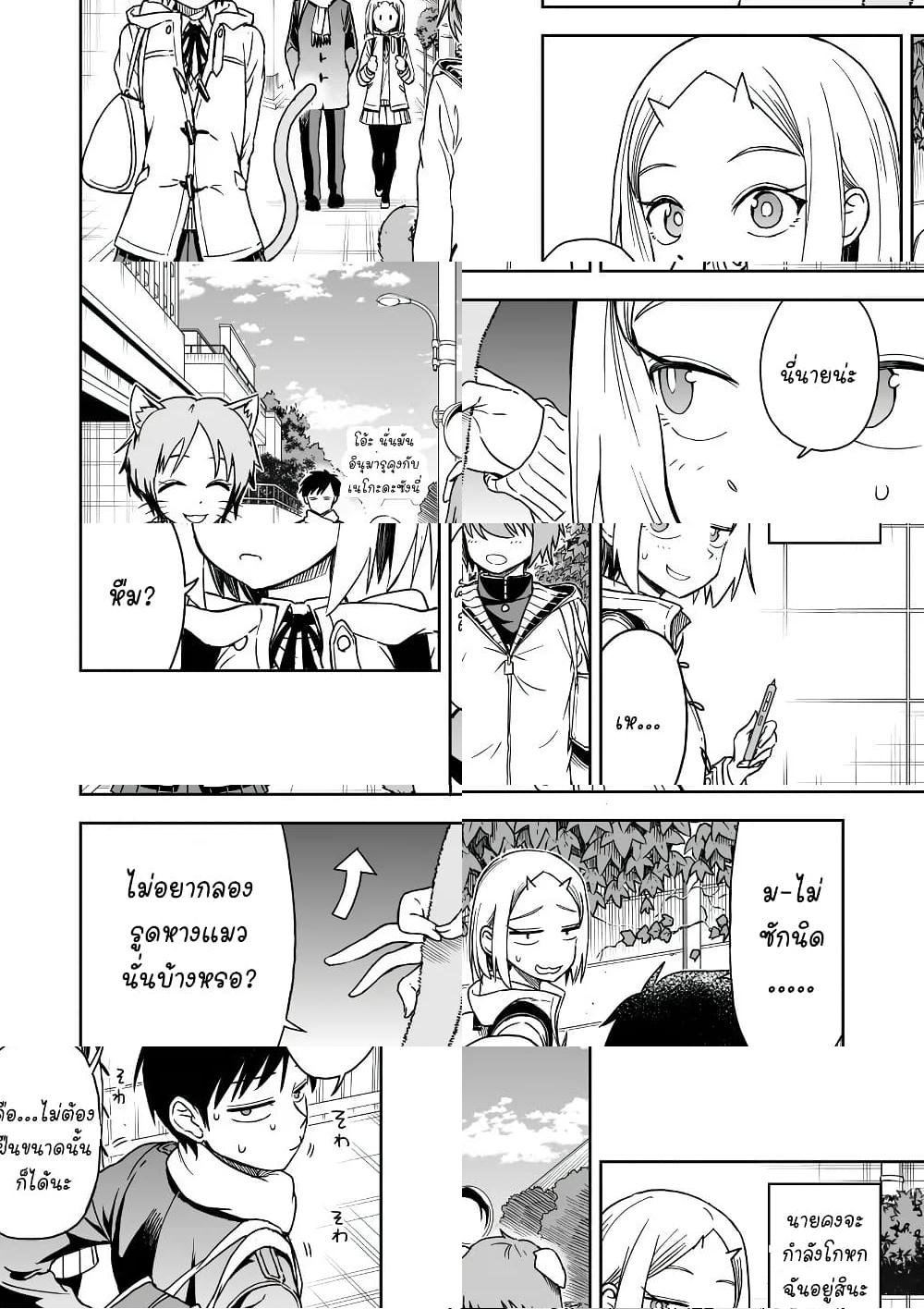Onizuka-chan and Sawarida-kun - 23 - 2