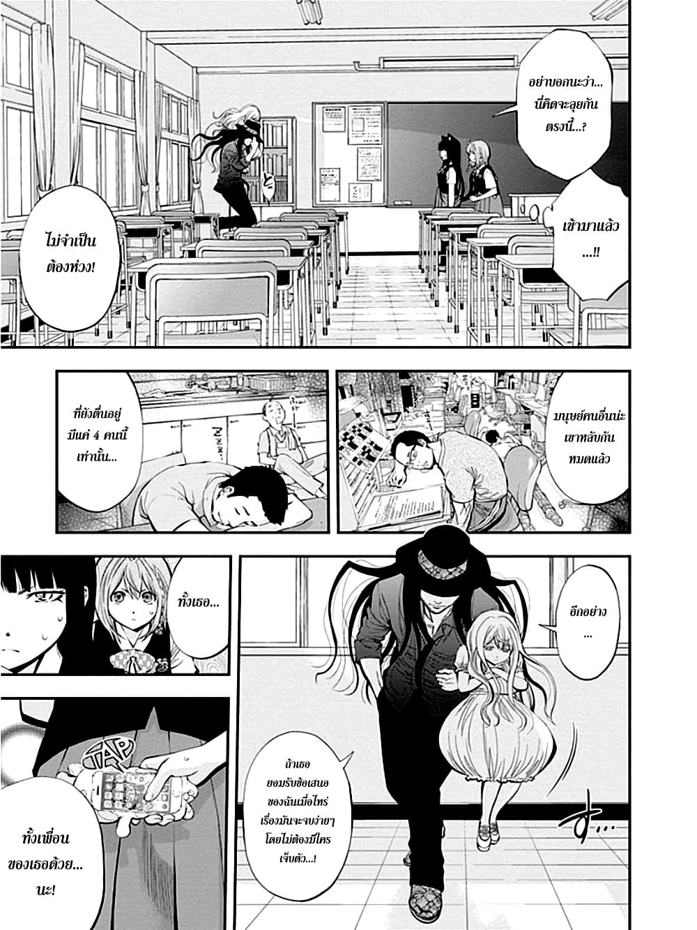 Youkai Shoujo 32-เพื่อน ค่ะ