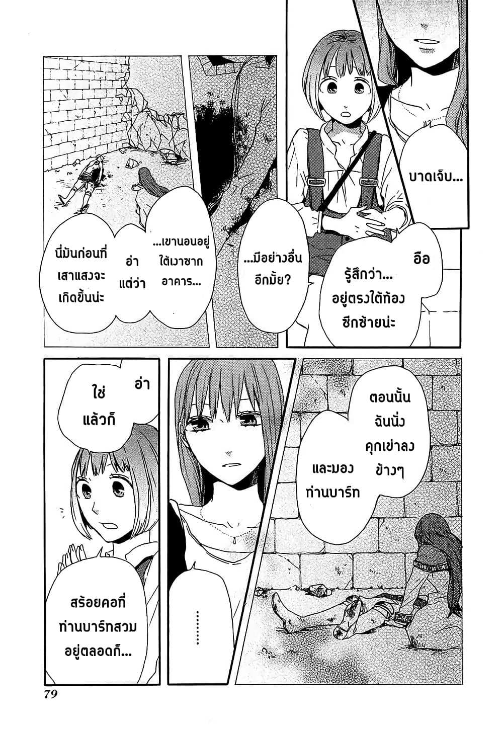 Bokura no Kiseki 26-26