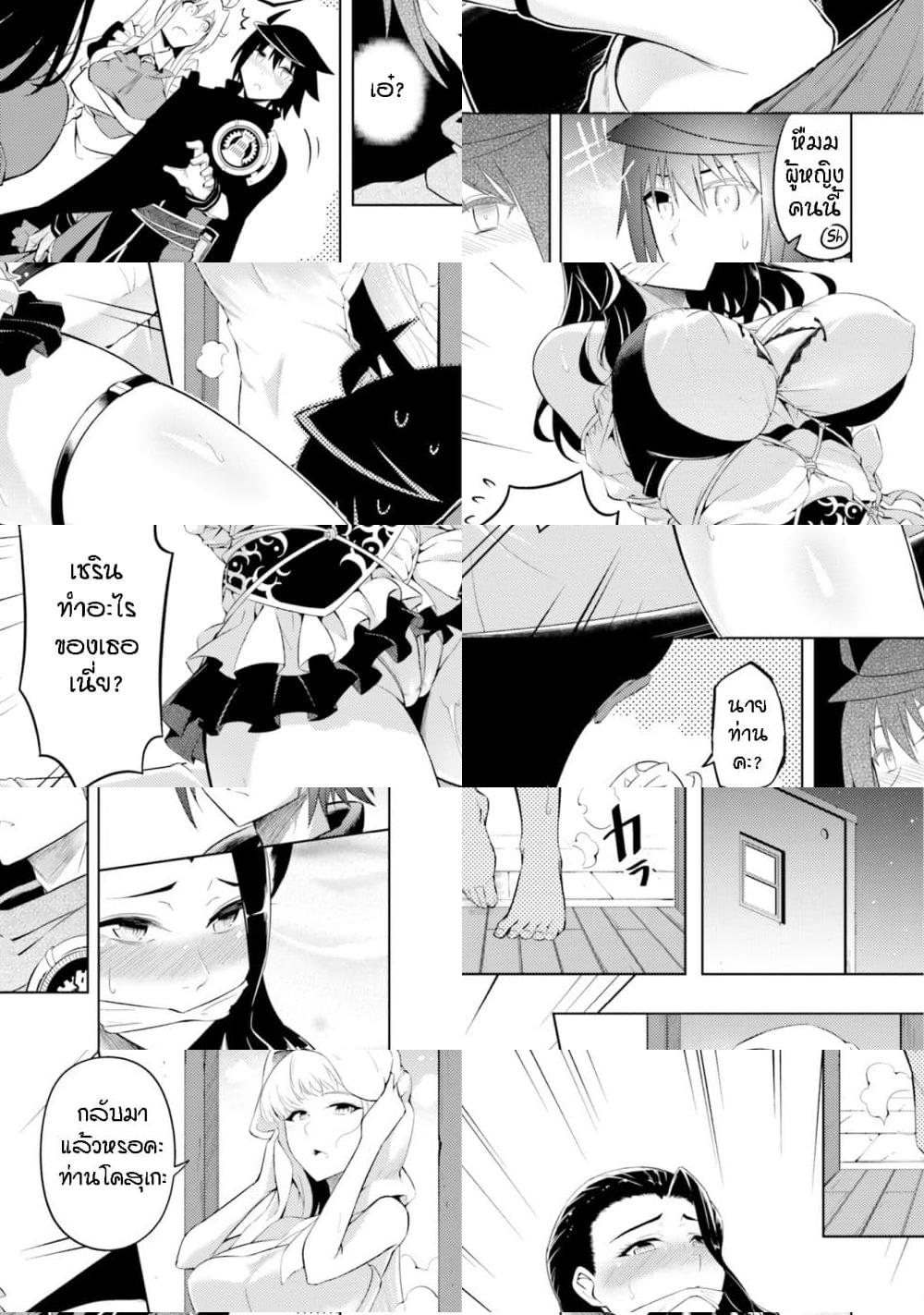 Tono no Kanri o Shite Miyou - 16 - 2