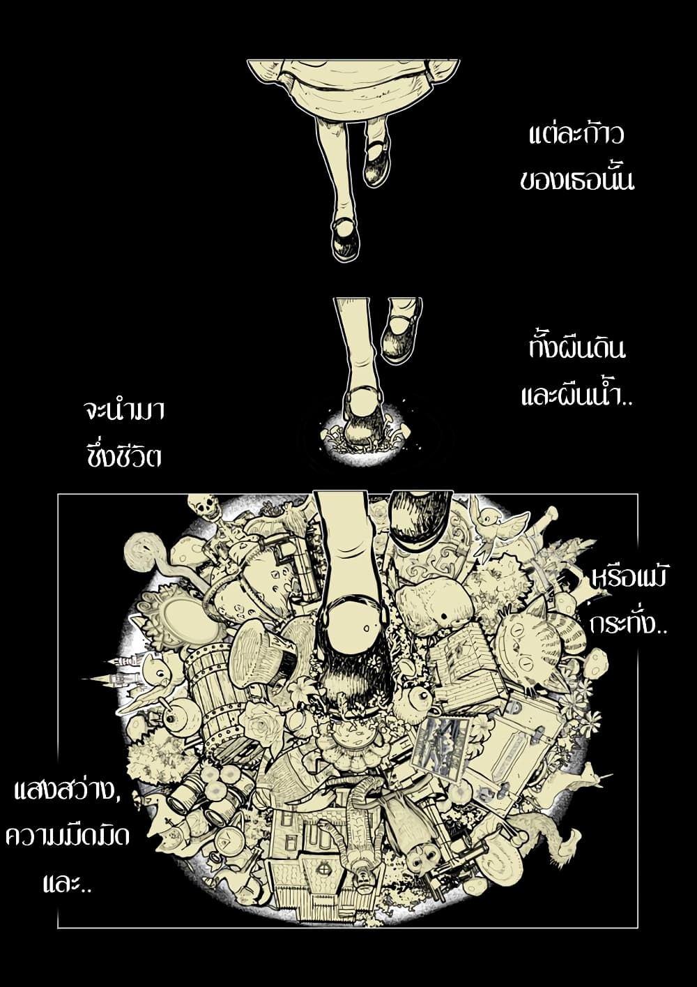 Inkling Alice 1-วงกตที่ก่อกำเนิดจากห้วงเวลาแห่งอดีตและอนาคต n