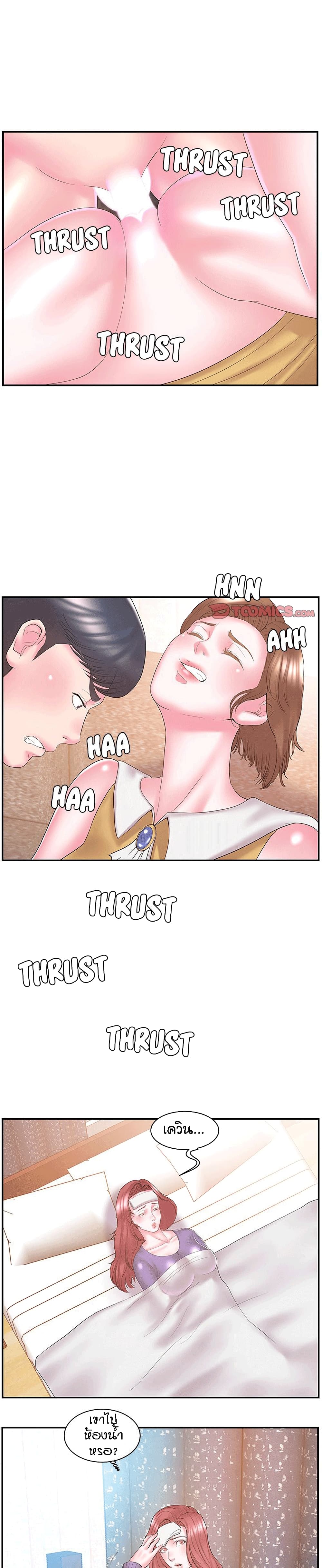 Sister-in-Law 11-11