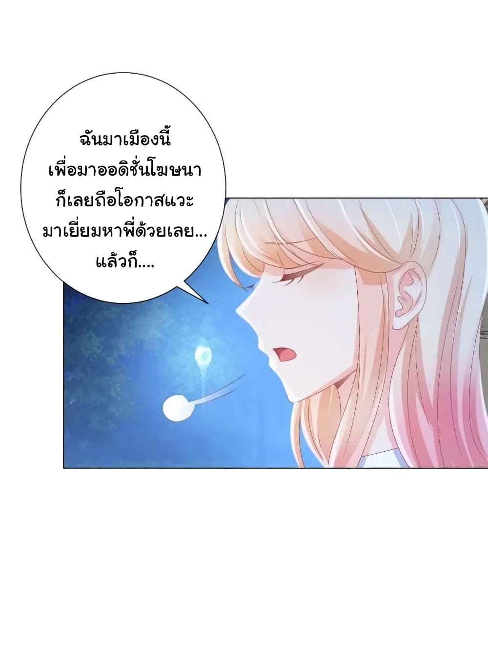 The Lovely Wife And Strange Marriage แผนรักลวงใจ 176-176