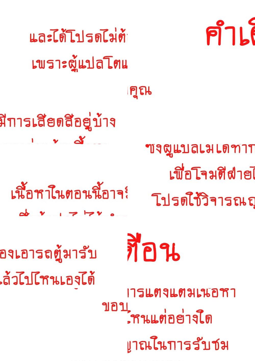 The Strongest Dull Prince’s Secret Battle for the Throne เจ้าชายงี่เง่าสุดแกร่งกับศึกชิงราชสมบัติ - 15.1 - 2