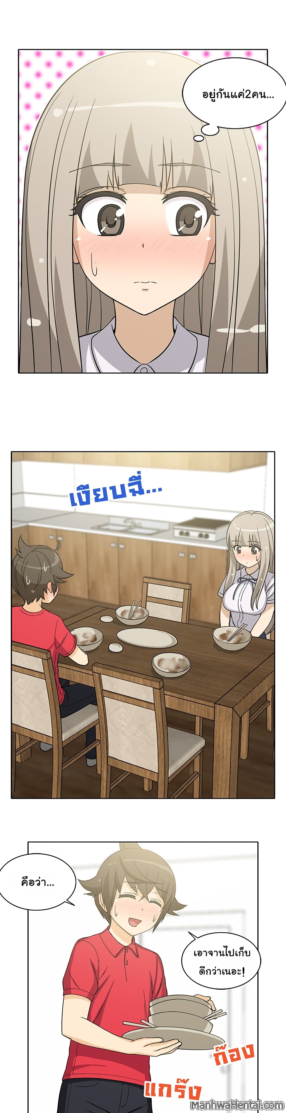 The Woman Next Door 13-13