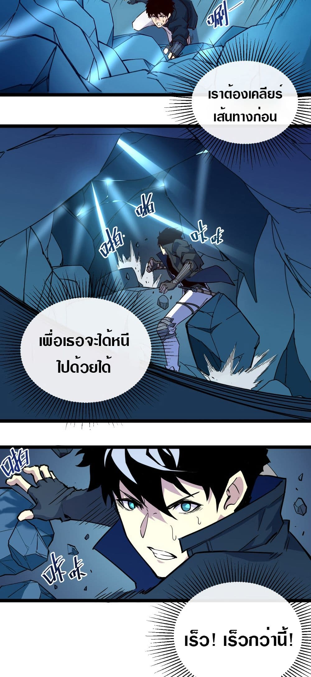 Rise From The Rubble เศษซากวันสิ้นโลก 6-6