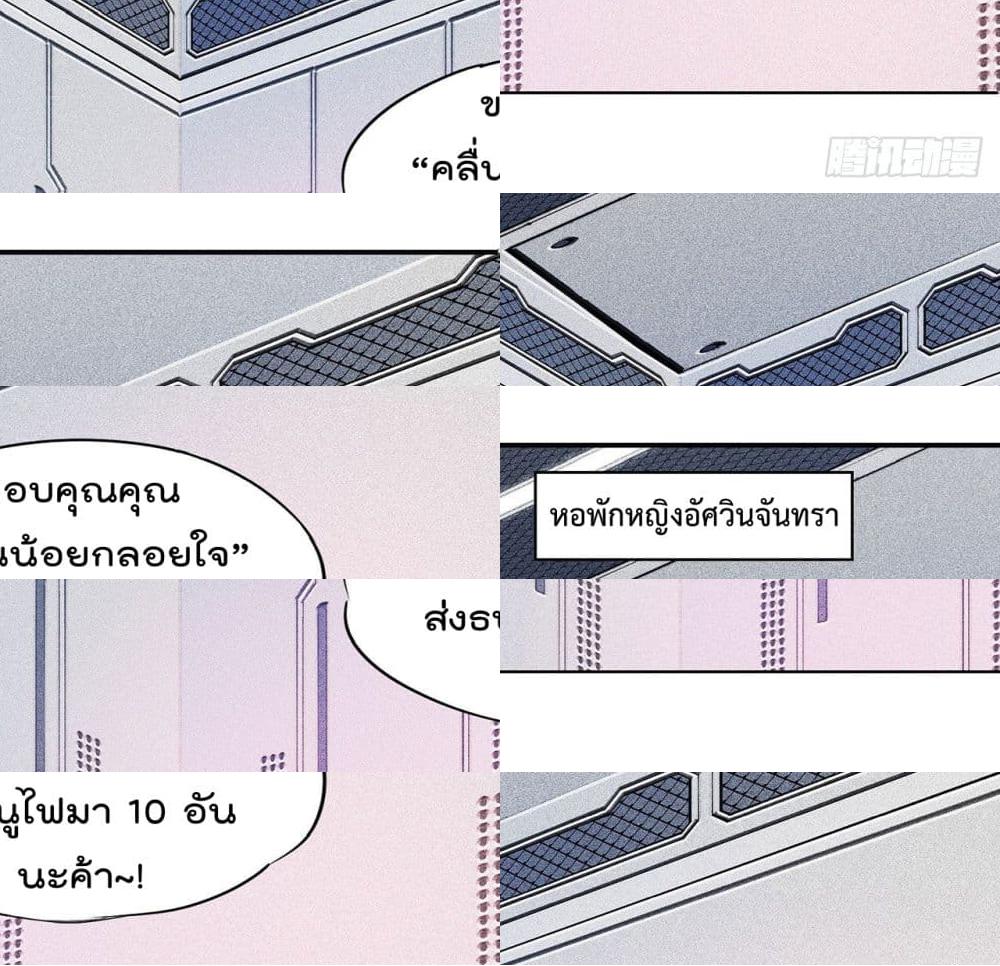The Strongest Knight Become To Lolicon Vampire ผมคืออัศวินผู้แข็งแกร่งที่ถูกสาปให้กลายเป็นแวมไพร์โลลิ - 51 - 2