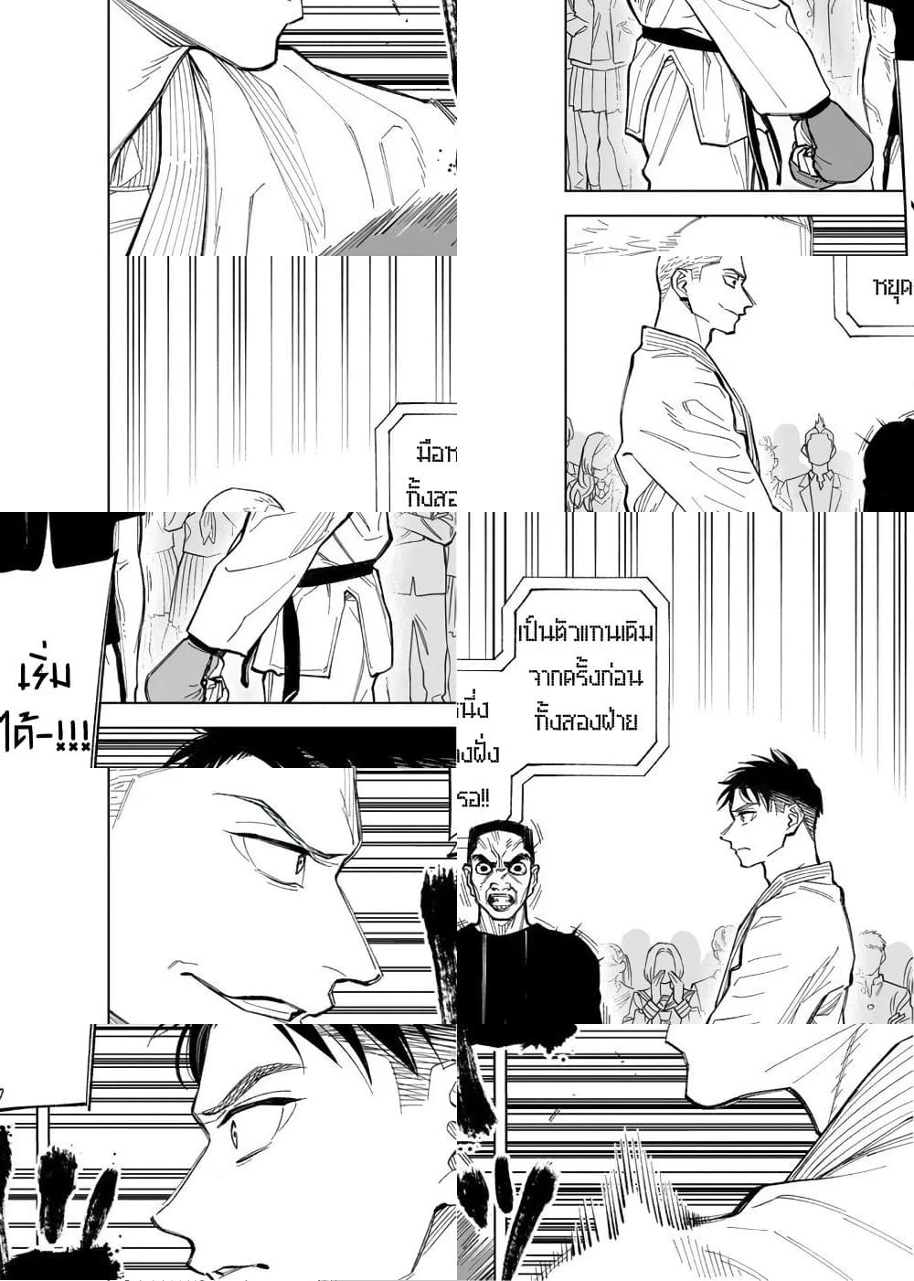 Futago-tachi no Shojijou - 60 - 1