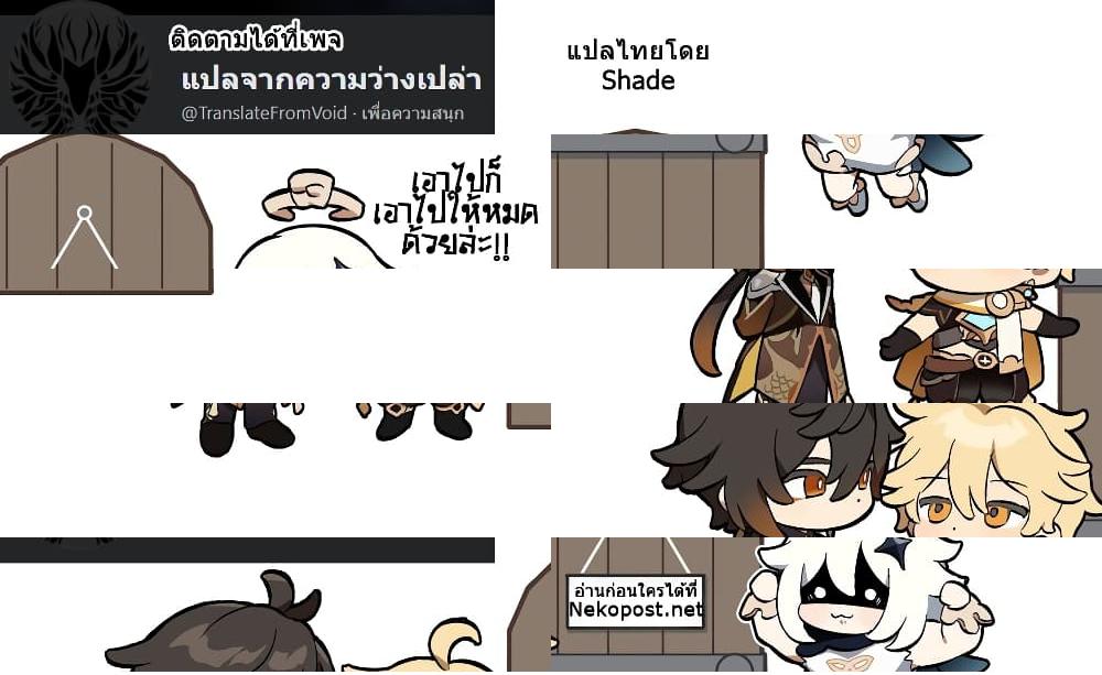 อ่าน The Rise of the Unemployed Wise Man ตอนที่ 18 18 TH แปลไทย - Niceoppai