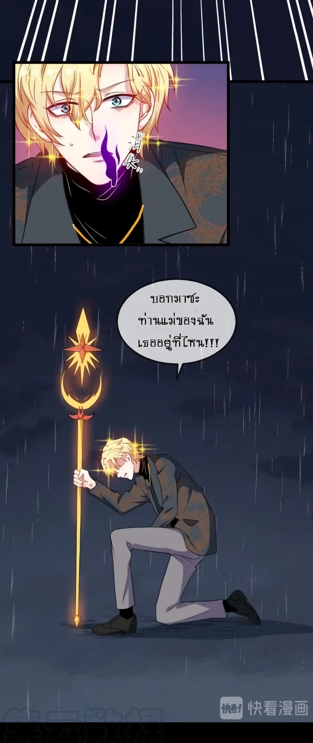 Daddy From Hell 141-141