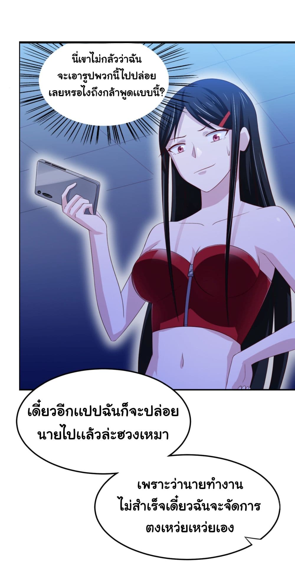 I'm a Villain in Harem Comics ผมเป็นตัวร้ายในการ์ตูนฮาเร็ม 14-14