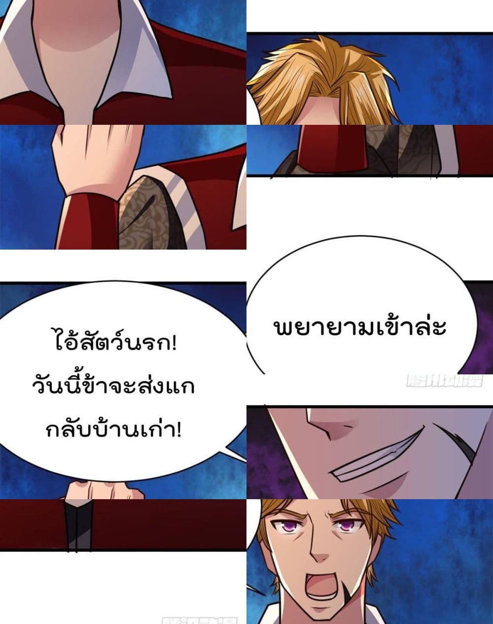 Rebirth God Jinwu กำเนิดมหาเทพทำลายล้างจินหวู่ - 29 - 2