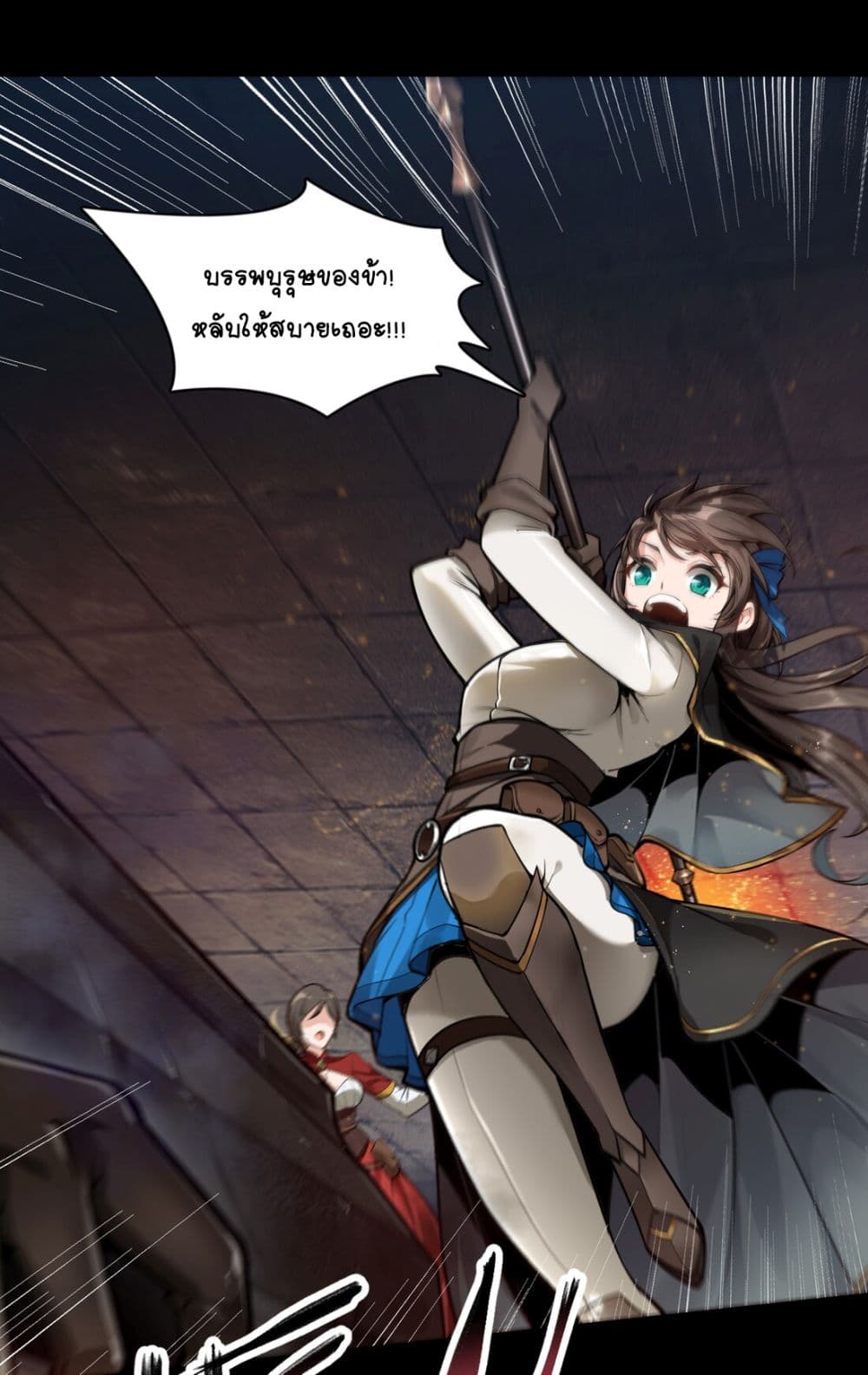 The Sword of Dawn 2-2