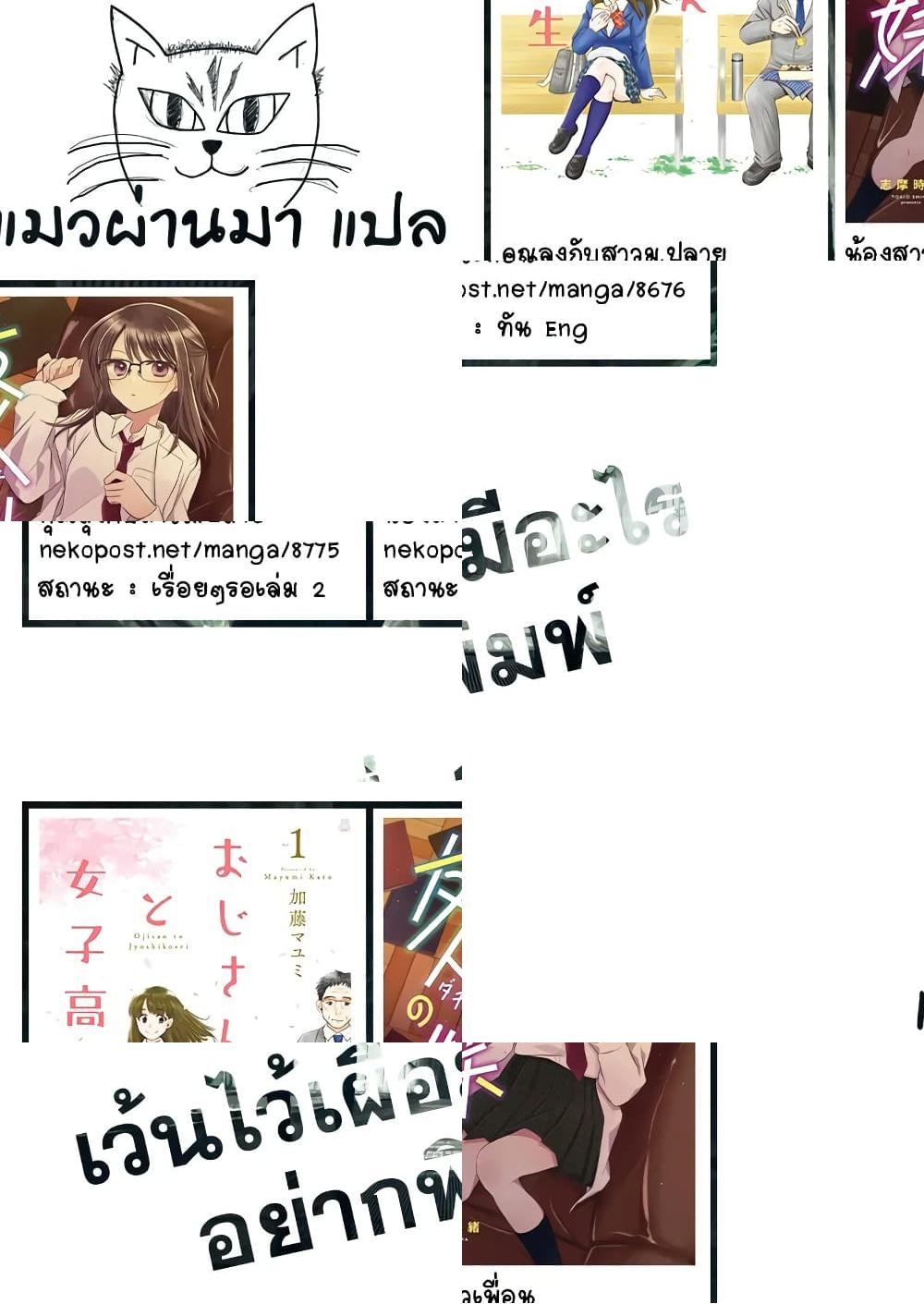 Ojisan to Jyoshikosei คุณลุงกับสาว ม.ปลาย - หม่าม้า!! - 1