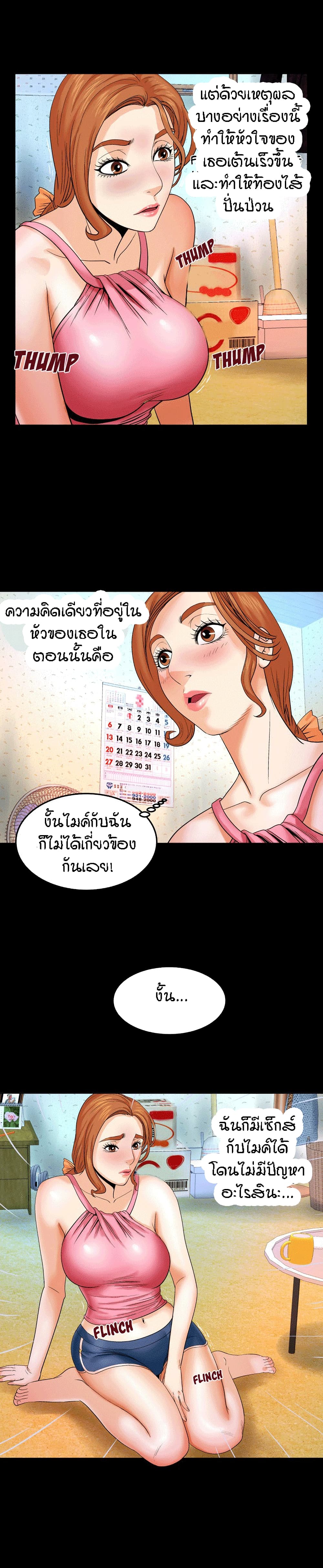 My Aunt 4-4