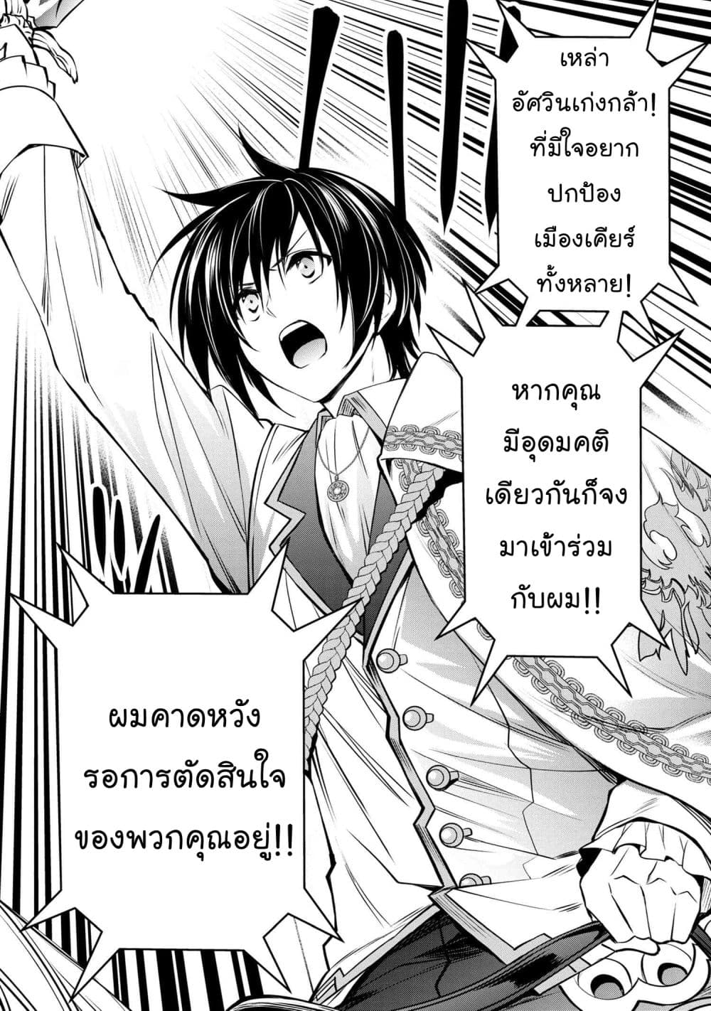 The Strongest Dull Prince’s Secret Battle for the Throne เจ้าชายงี่เง่าสุดแกร่งกับศึกชิงราชสมบัติ 14.1-14.1