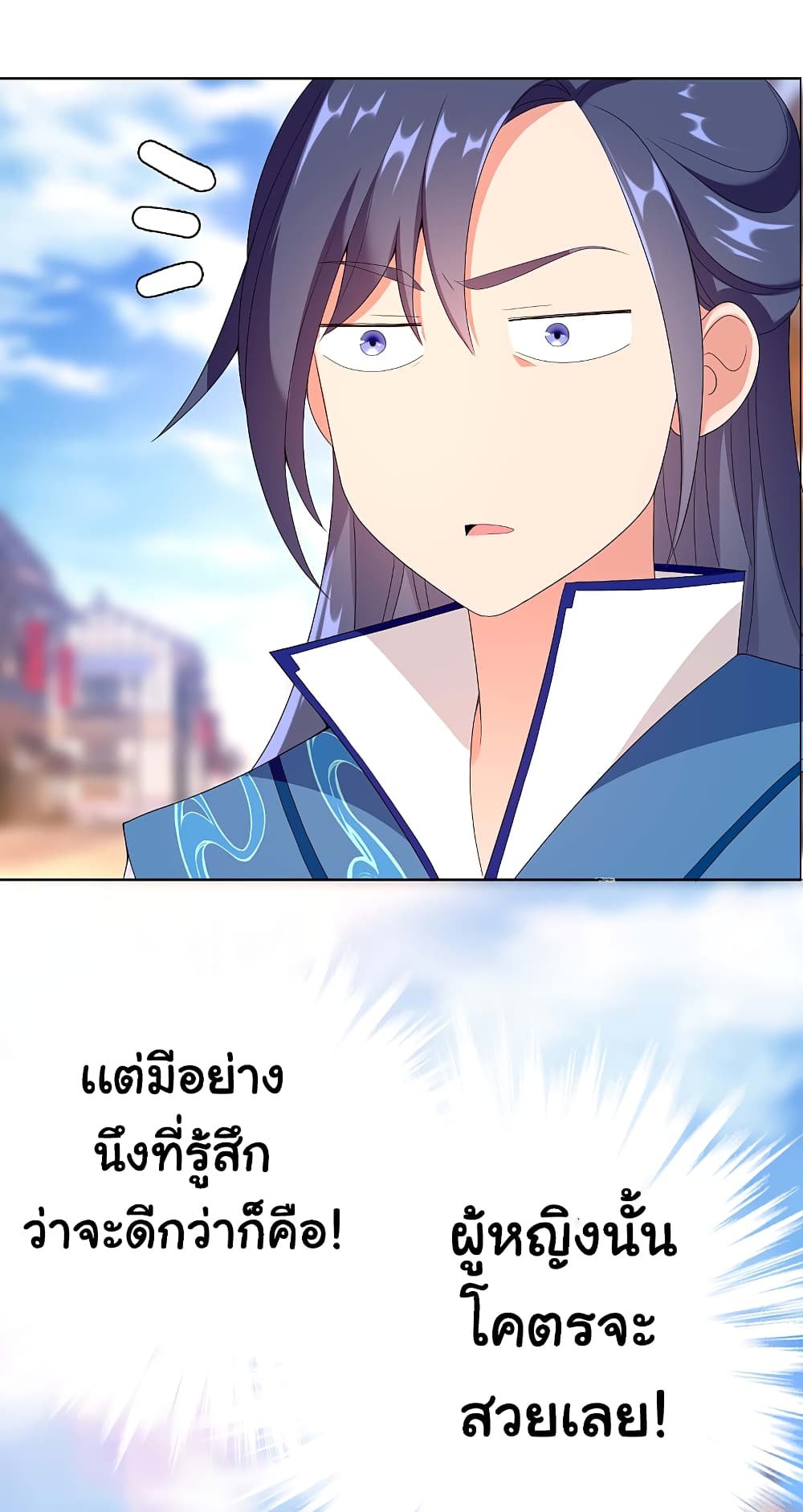I'm Not The Villain In This Story 3-3