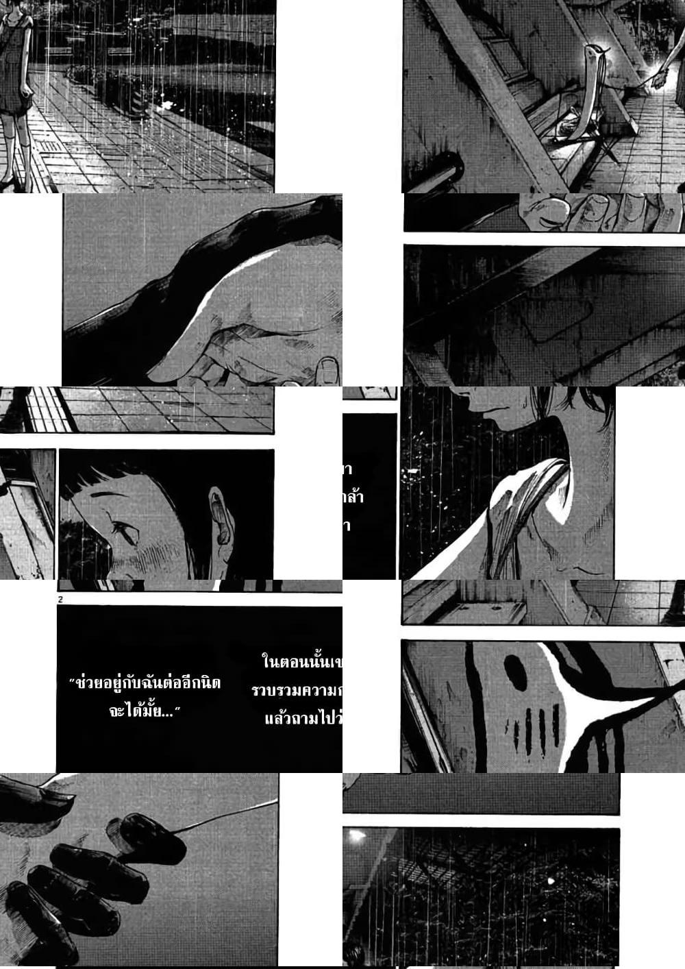 Oyasumi Punpun ชีวิตวุ่นวายของนายหัวนก - 64 - 2